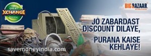 bigbazaar-xchange