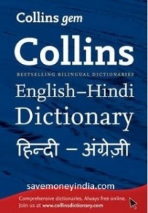 collins-gem-english-hindi-dictionary