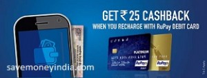 rupay25