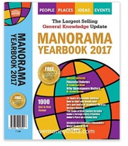 manorama2017