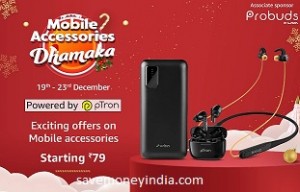 mobile-accessories-dhamaka